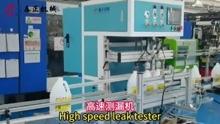 เครื่องทดสอบการรั่วซึมแบบสองหัว