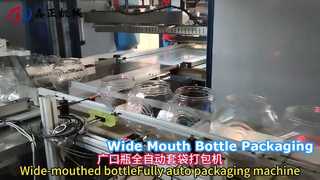 เครื่องบรรจุอัตโนมัติสำหรับขวดปากกว้าง